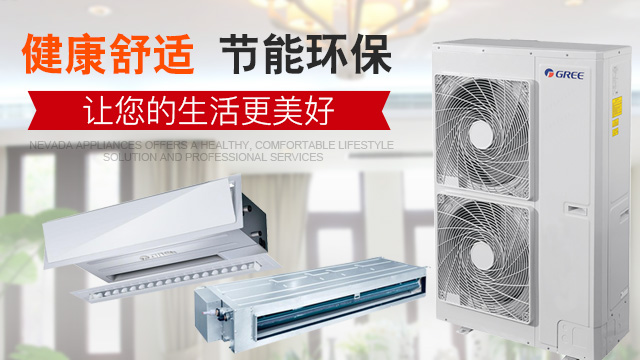 常德华达电器销售有限公司_华达制冷|华达电器|常德制冷