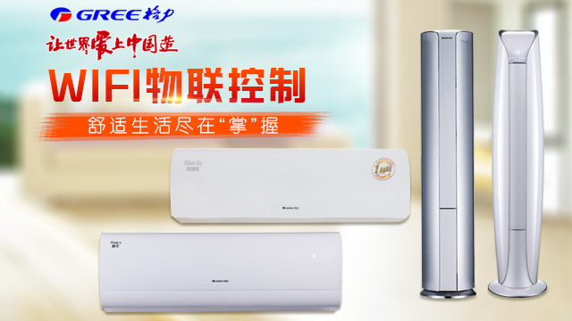 常德华达电器销售有限公司_华达制冷|华达电器|常德制冷