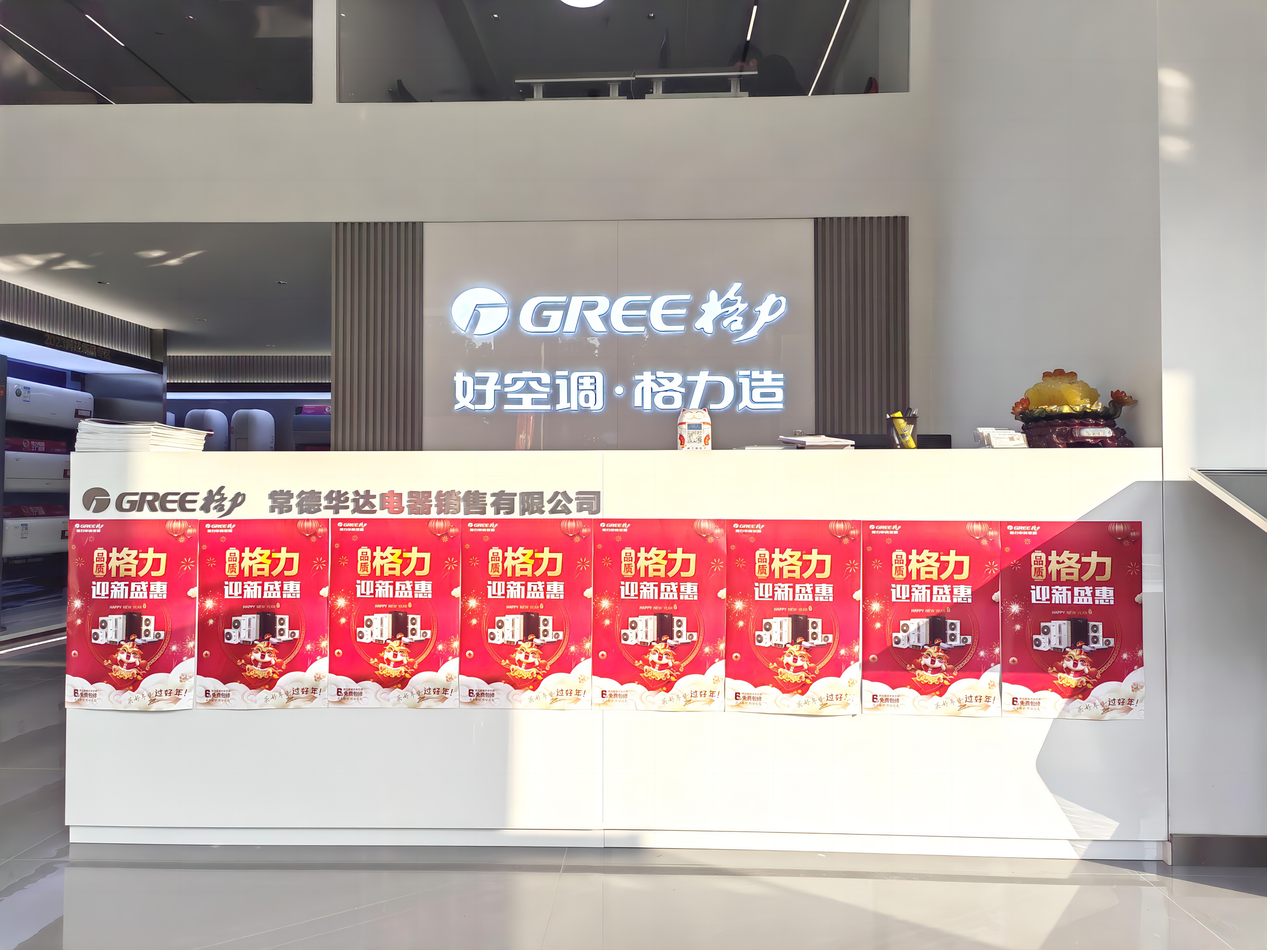 华达电器,华达制冷,常德制冷,常德家电,常德空调,常德地暖,常德卫浴,常德净水